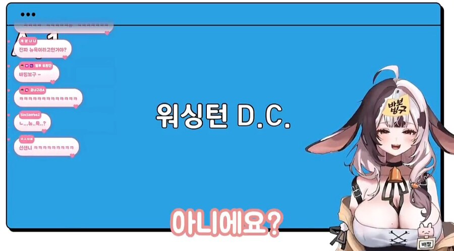 인방)유치원쌤 버튜버 "미국 수도는 뉴욕"_9.jpg