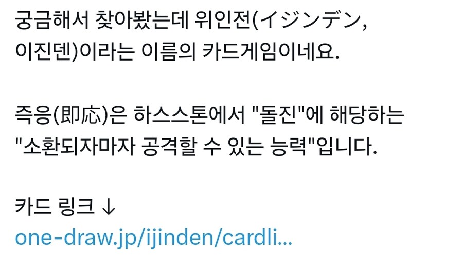 일본 카드게임에 나온 이순신 장군.twit_3.jpg