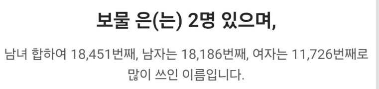 우리나라에 가끔 이상한 이름이 있는 이유.jpg_2.png