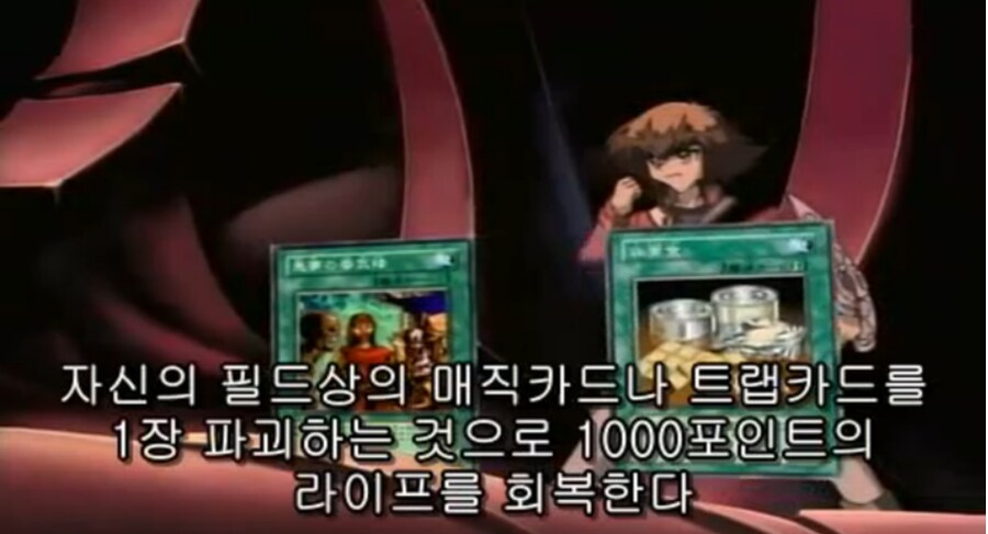 유희왕) 쥬다이의 잘 안알려진 고성능 카드._1.png
