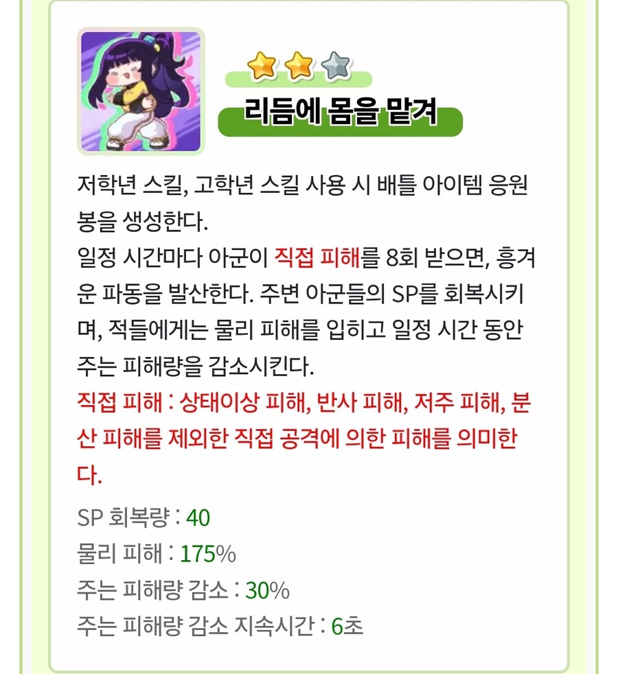 트릭컬) 아르코 성능 평가_4.jpg