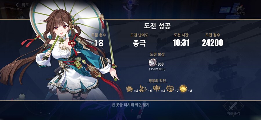 붕괴) 8.2버전 최후의 낙원_1.jpg
