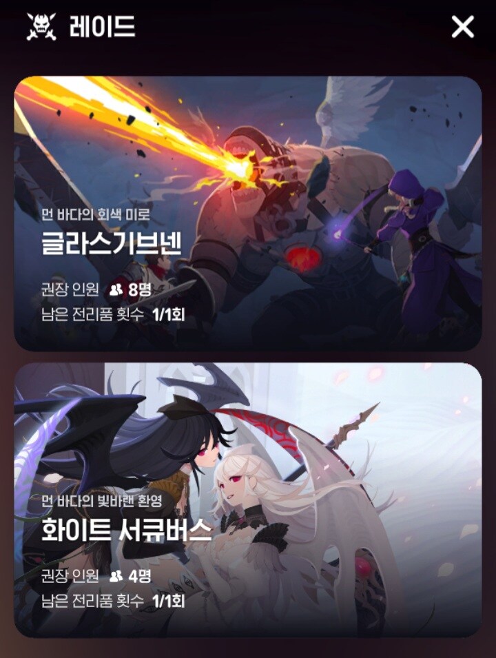 마비m) 오늘 나온 신규 레이드 스토리 한줄 요약_1.jpg