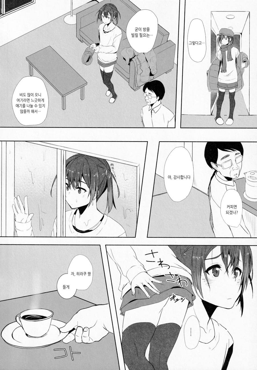 딸의 남친 .manwha_6.webp