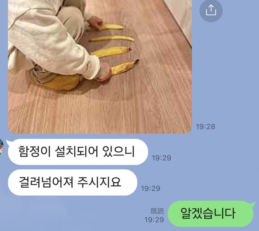 아이의 함정에 걸려주라는 부부의 채팅.jpg_1.jpg