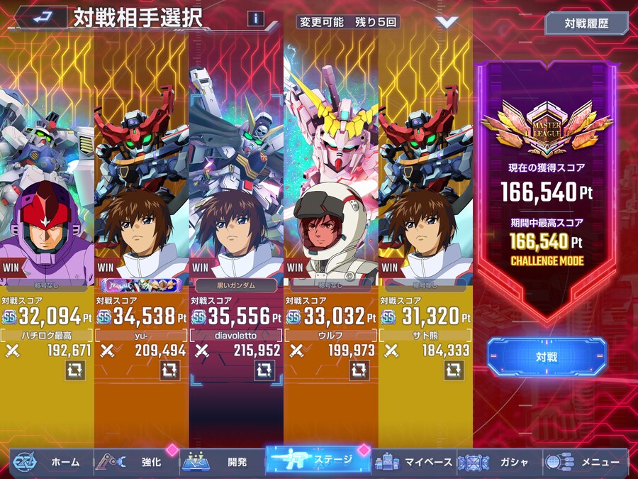 건담이터널) 마스터리그 2회차 감상_2.png