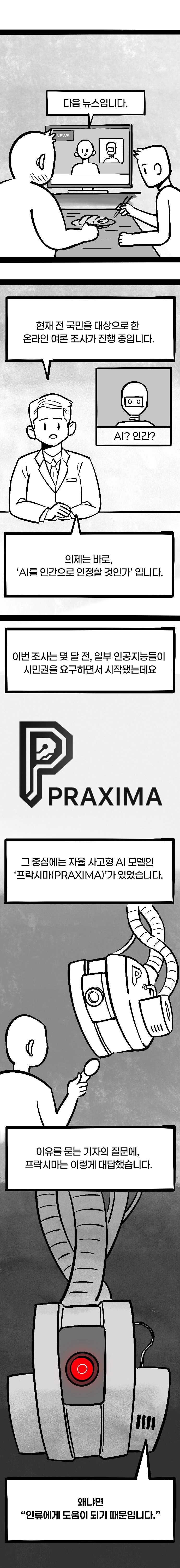 애매한 인간들에 대한 .manhwa_1.jpg