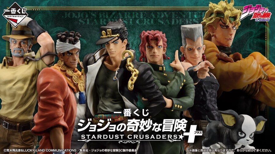 [이치방쿠지][6/25]죠죠 STARDUST CRUSADERS ＋한국발매_1.png