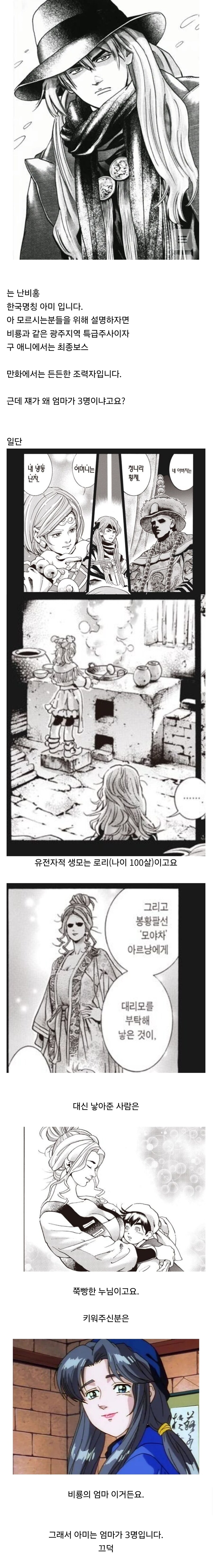 어느 만화에 엄마가 셋이나 되는 사람_1.jpg
