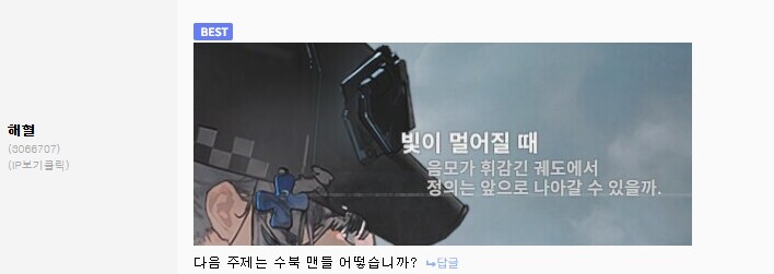 소전2)괴그래프 4탄-임모탈_1.png