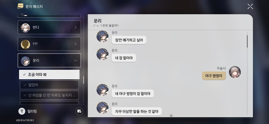 스타레일))척자 야구방망이 검 맞음_1.jpg