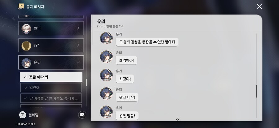 스타레일))척자 야구방망이 검 맞음_3.jpg