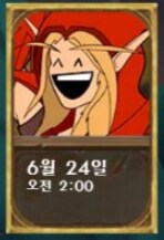 하스스톤] 기대되는 카드 공개 일정.jpg_1.png