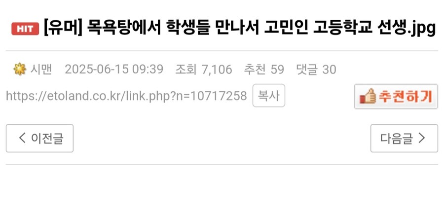 목욕탕을 옮겨야 하는지 갈등하는 교사.jpg_1.jpg