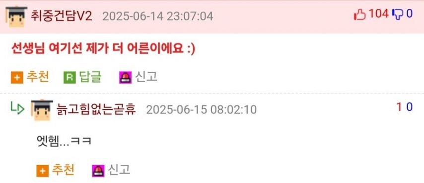 목욕탕을 옮겨야 하는지 갈등하는 교사.jpg_3.jpg