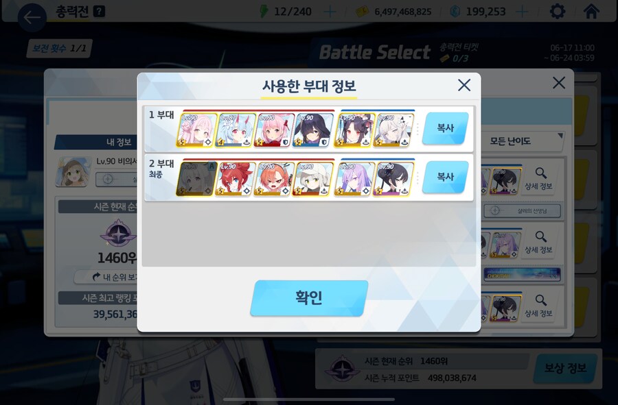 블루아카) 마지막날 정도는 딸같은 미유와 함께..._2.png