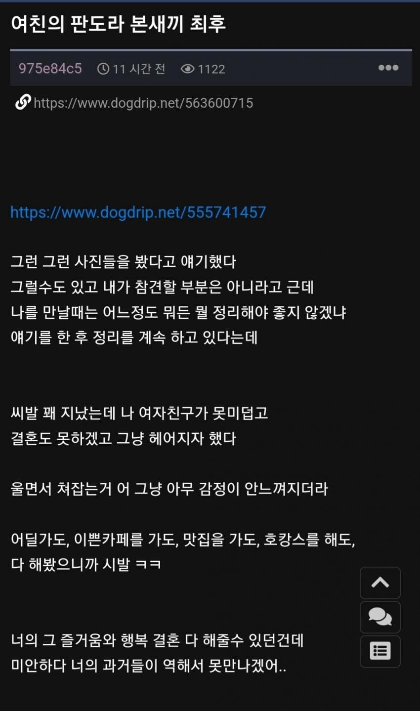 분명 죄는 아닌데 결혼 안할만한 사유로 이해되는 것_2.jpg