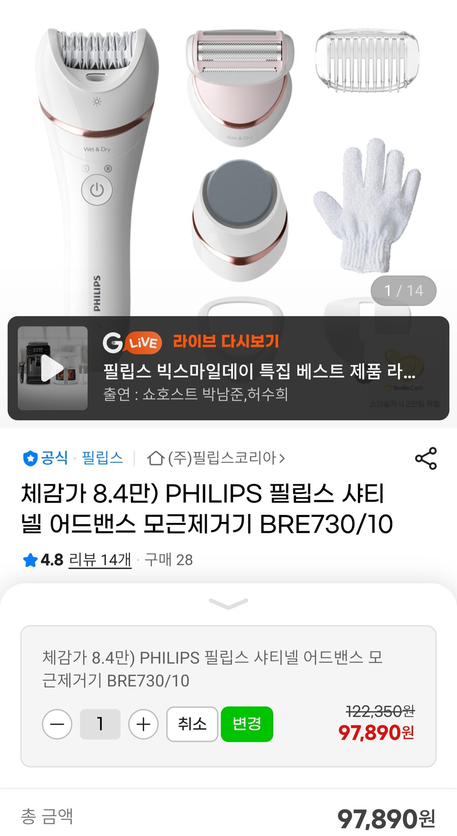 [지마켓]샤티넬 어드밴스 모근제거기(BRE730/10)/유클97,890원_1.jpg
