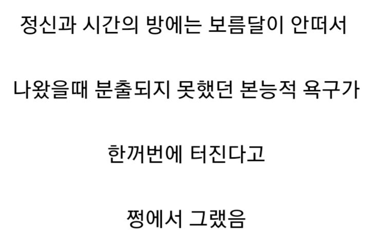 정신과 시간의 방 단점_2.jpg