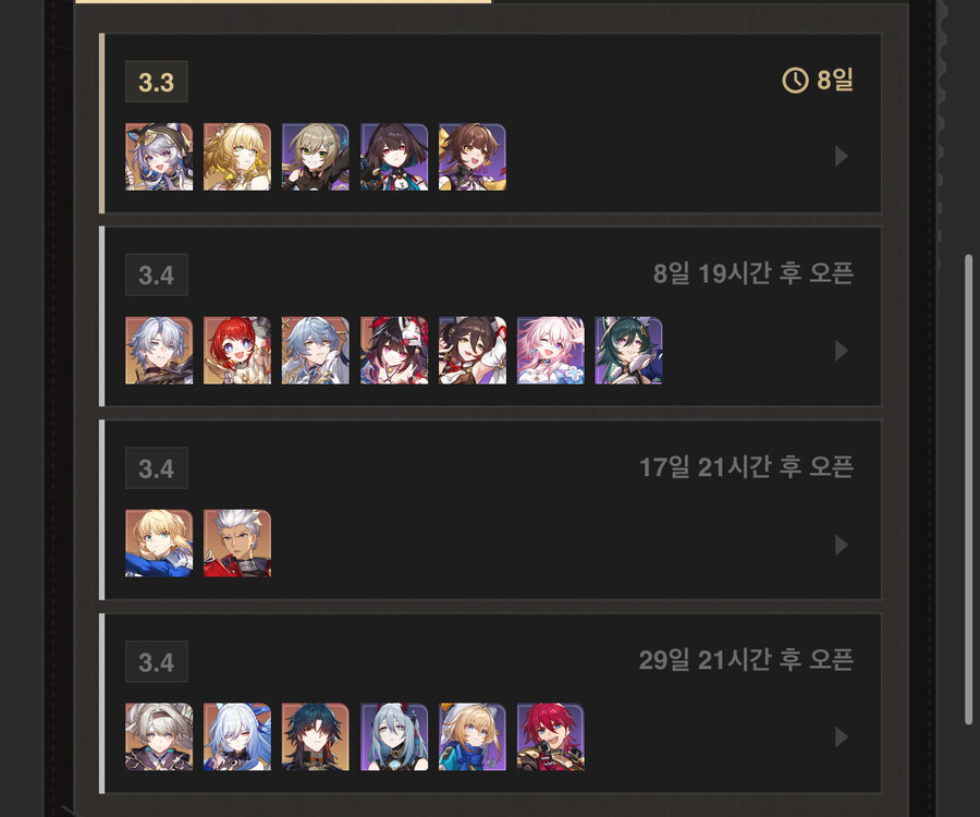스타레일) 파이논 선데이 세이버_1.jpg