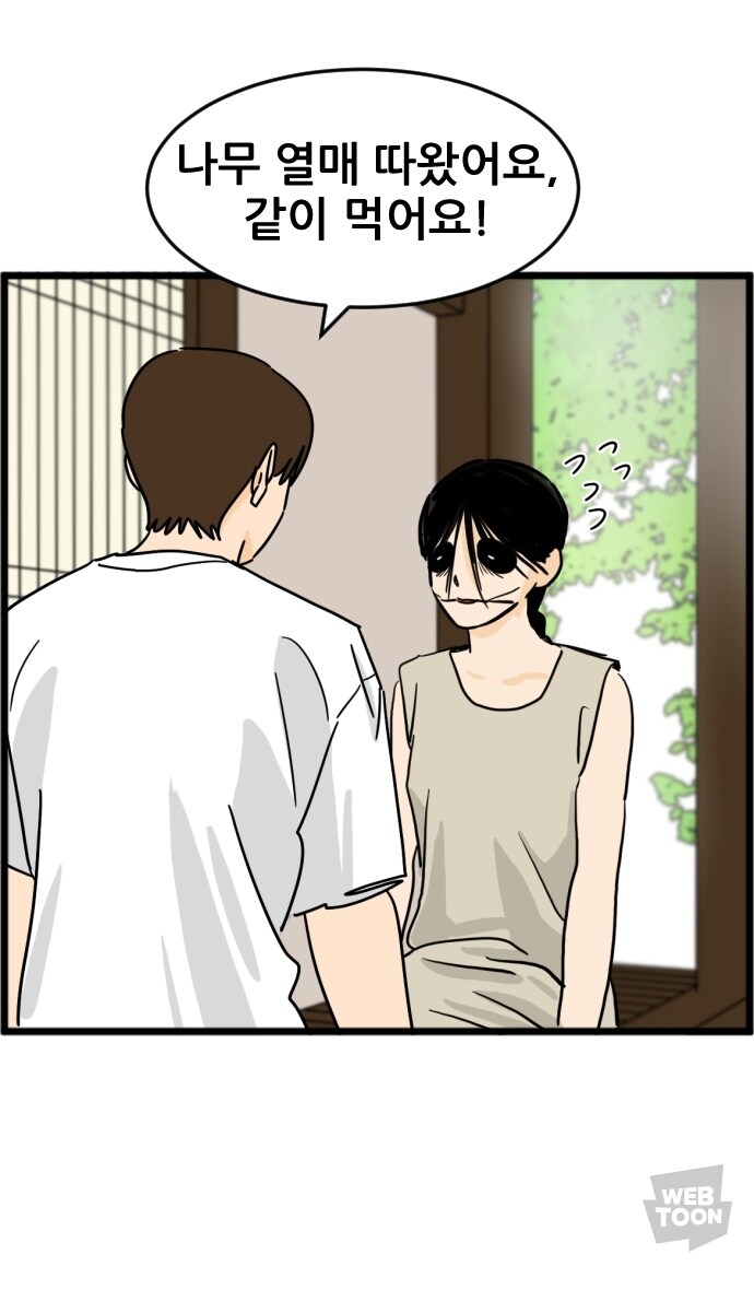 스포) 편견이 너무 없는 남자의 결말_4.jpg