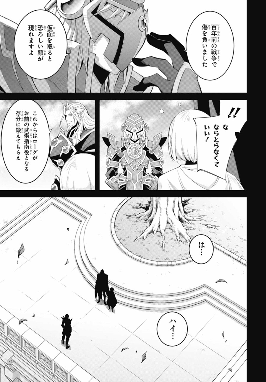 스토리즈)마도대전 2화 요약_1.png