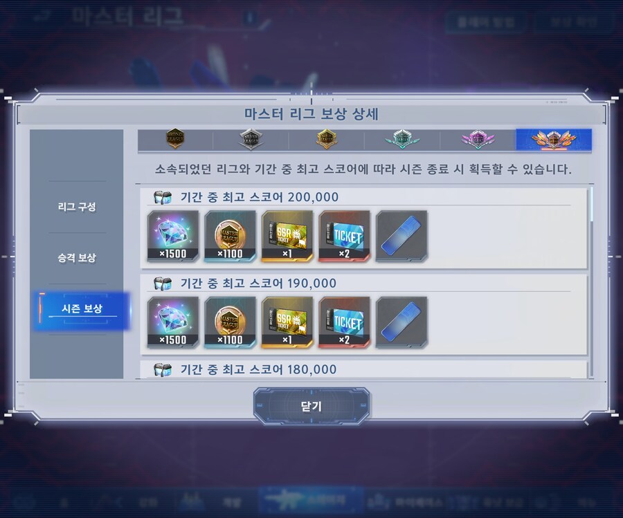 건담이터널)이번 마스터 리그는_1.jpg