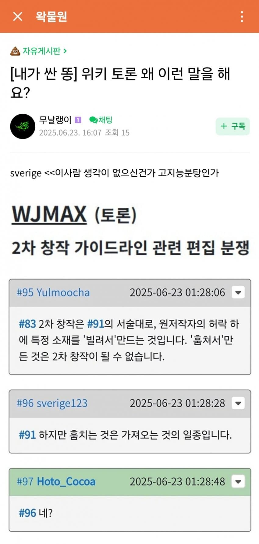 ㅇㅇㄱ)"손절"_1.jpg