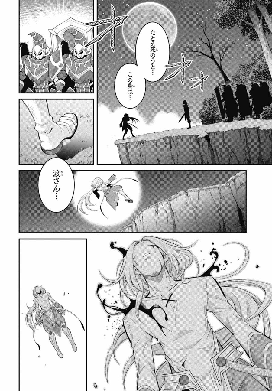 스토리즈)마도대전 2화 요약_7.png