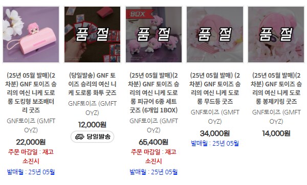 니케) 도로롱의 품절대란.jpg_1.png
