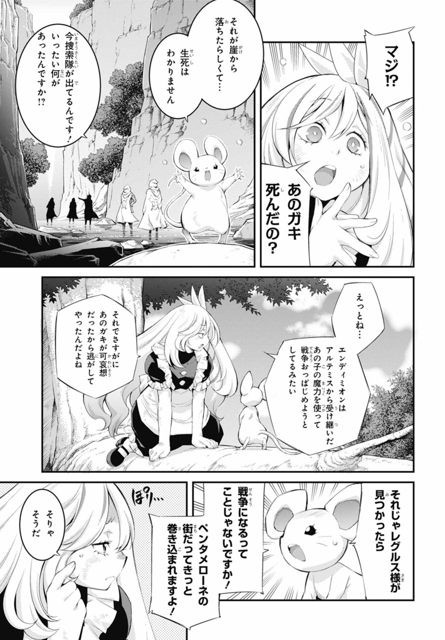 스토리즈)마도대전 2화 요약_8.png