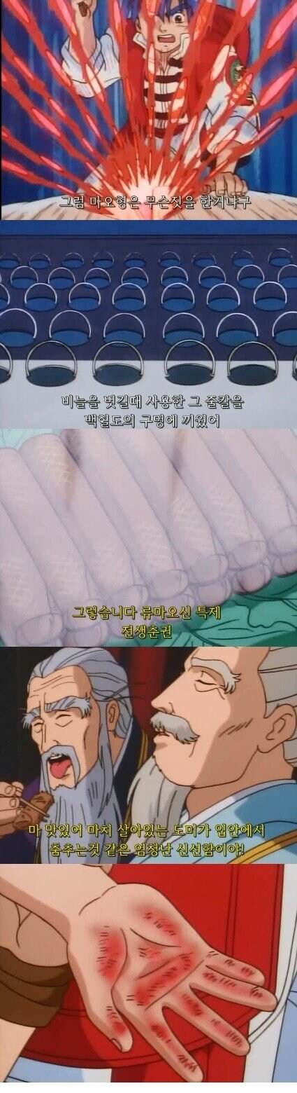 요리왕 비룡 1부에서도 고증오류인거_2.jpg