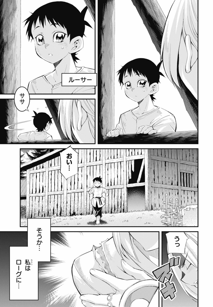 스토리즈)마도대전 2화 요약_10.png