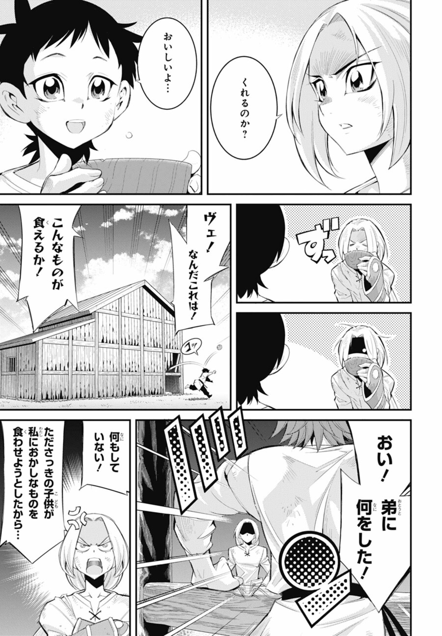 스토리즈)마도대전 2화 요약_11.png