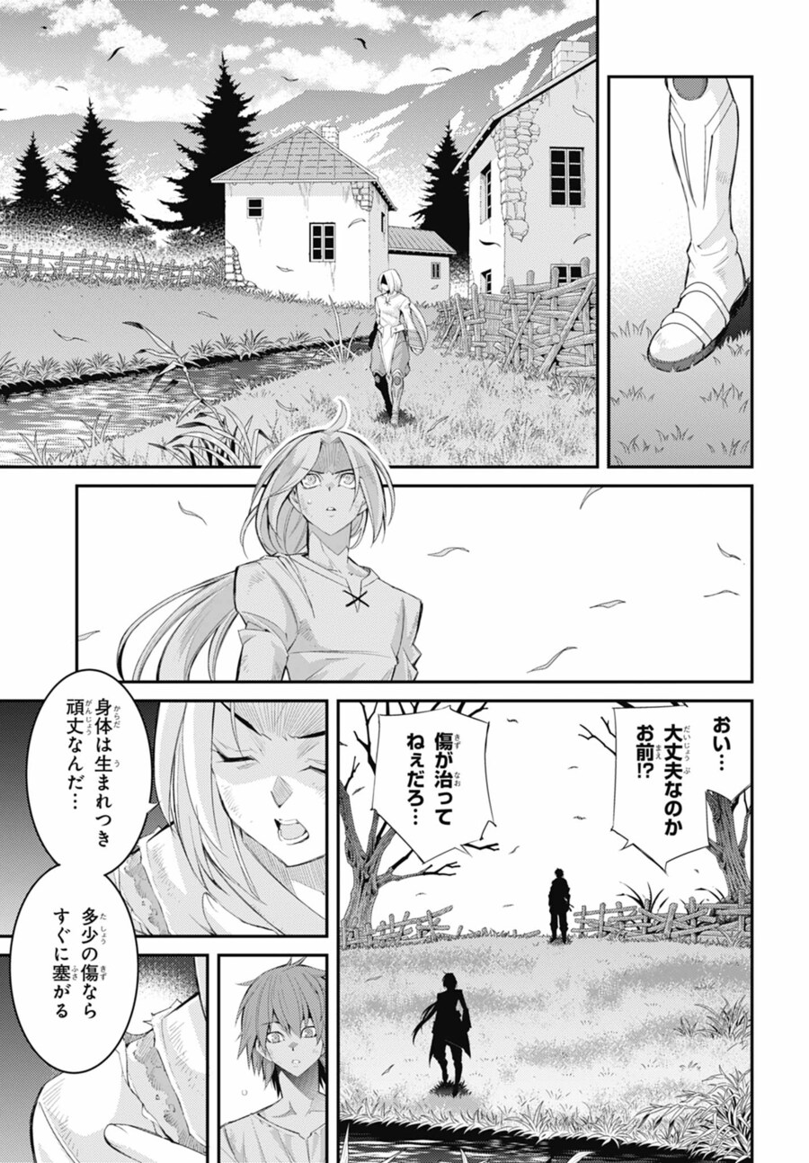 스토리즈)마도대전 2화 요약_13.png