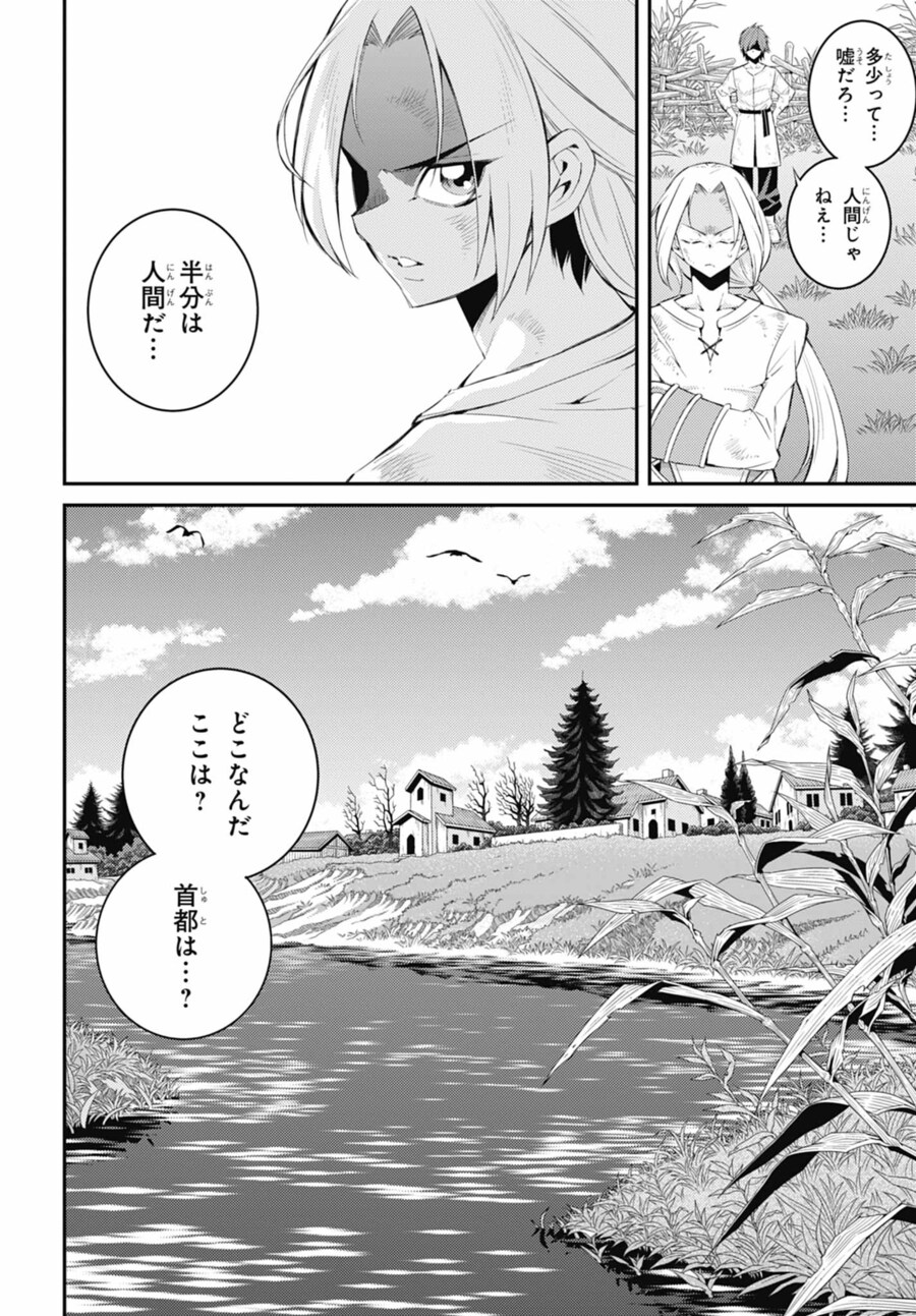 스토리즈)마도대전 2화 요약_14.png