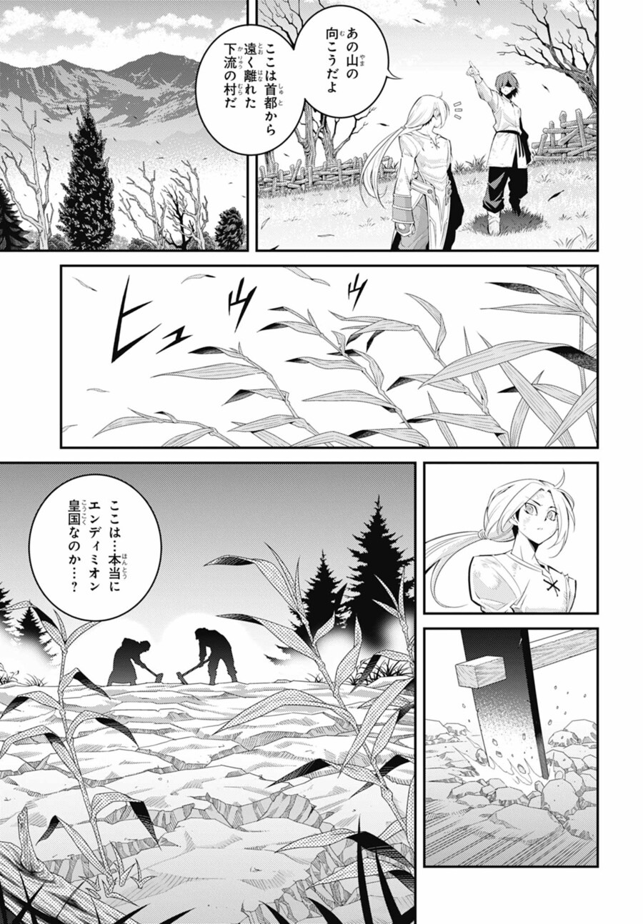 스토리즈)마도대전 2화 요약_15.png