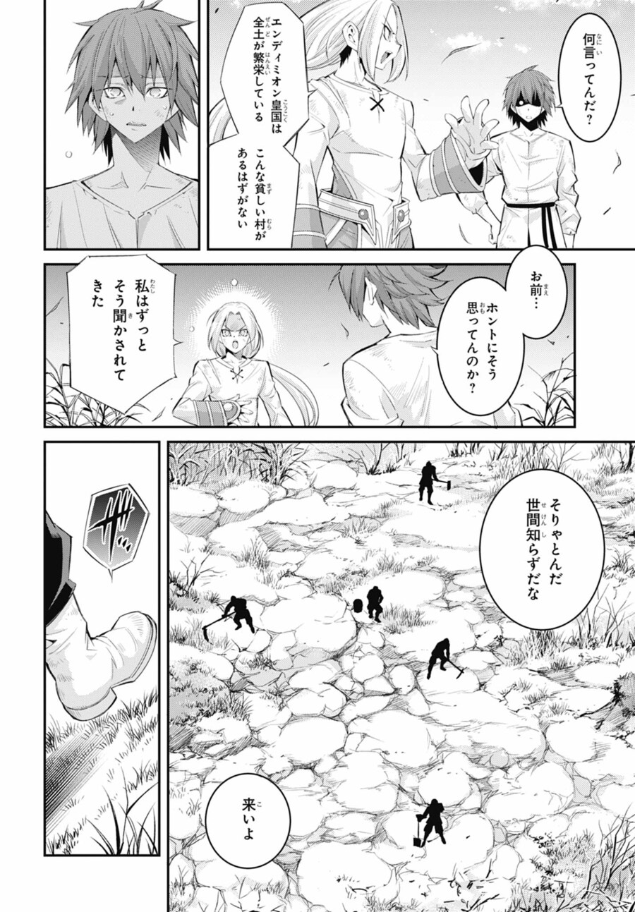 스토리즈)마도대전 2화 요약_16.png