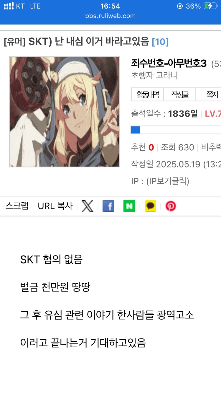 SKT사건 내 예상보다 더 최악인데_1.png