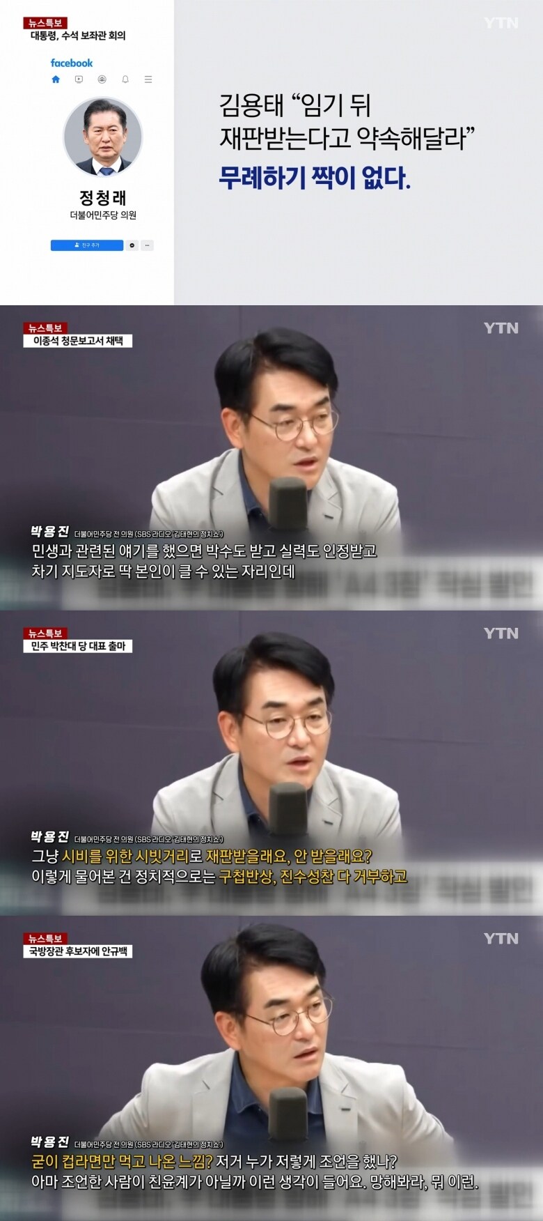 "구첩반상 걷어차고 컵라면"‥"51% 위해 진짜 소통해야"_1.jpg