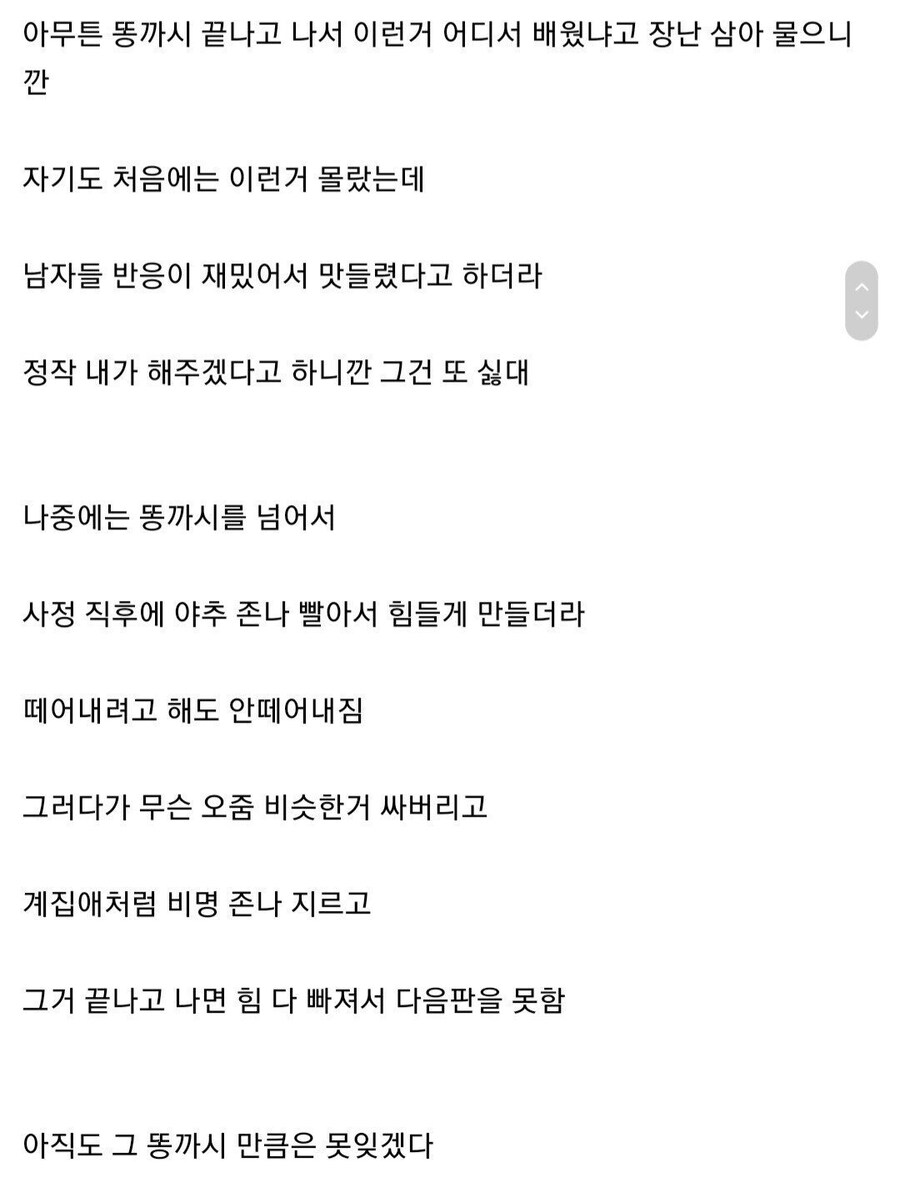 ㄸㄲㅅ를 좋아했던 전여친.JPG_2.jpg