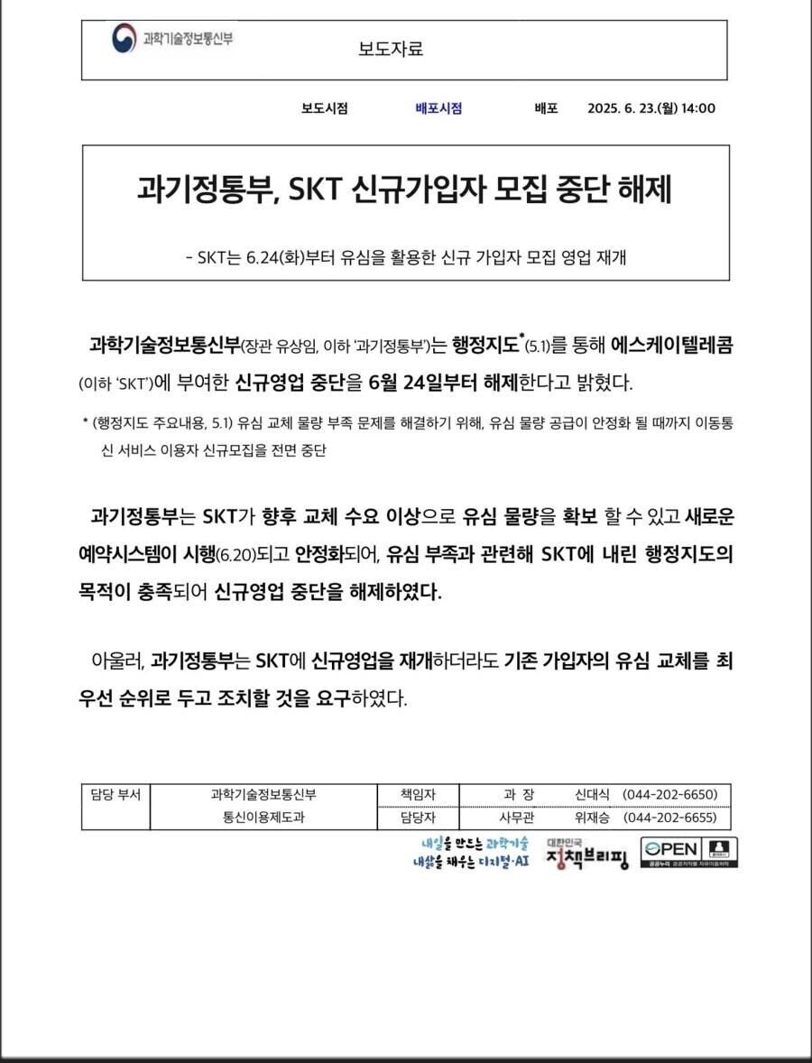 SKT 이꼬라지보면 그냥 기업하기 ㅈ같은나라로 하는게 났겠어_1.jpg