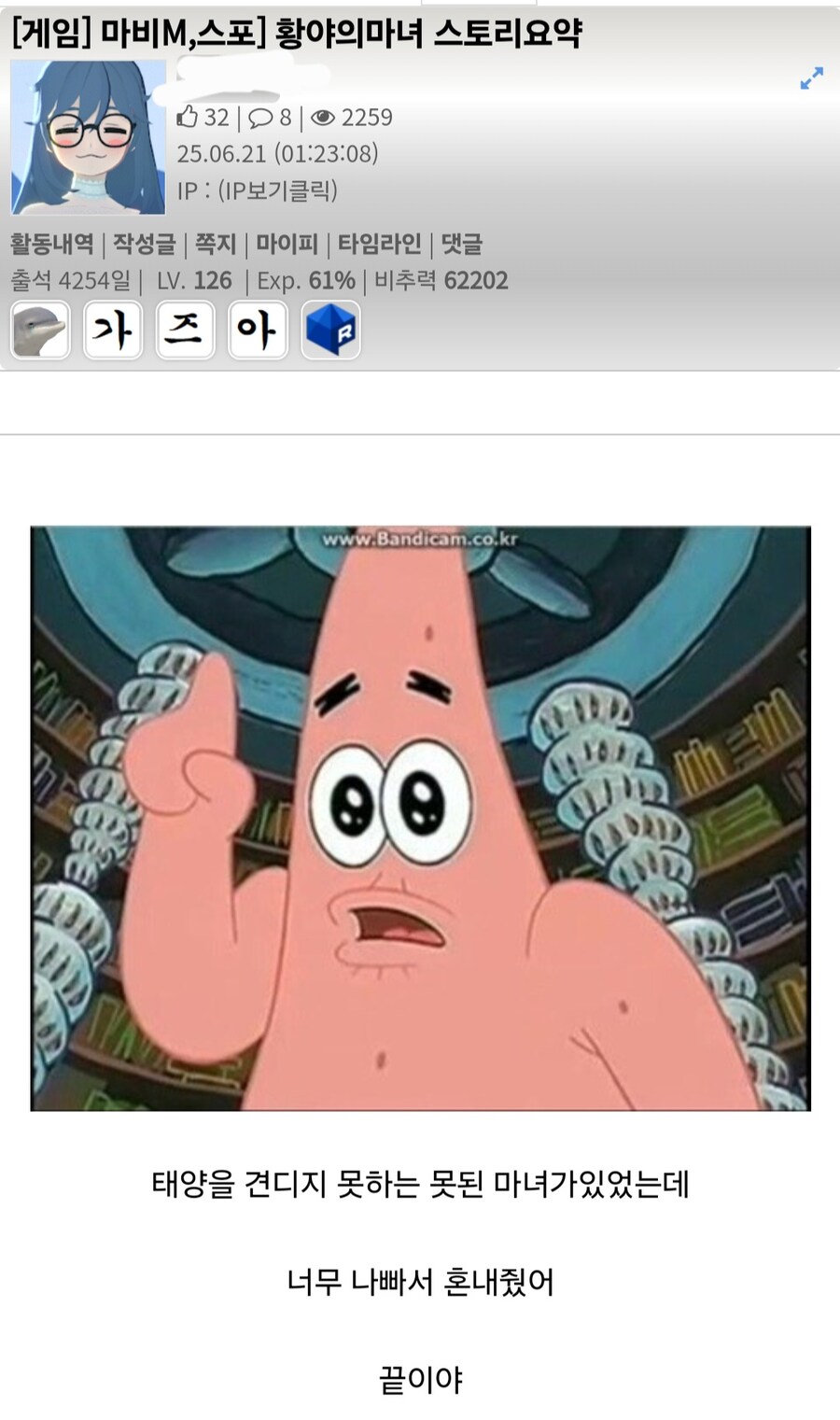 [마비M] 스포) 이번 메인 스토리 황야의 마녀 완벽 요약.jpg_1.jpg