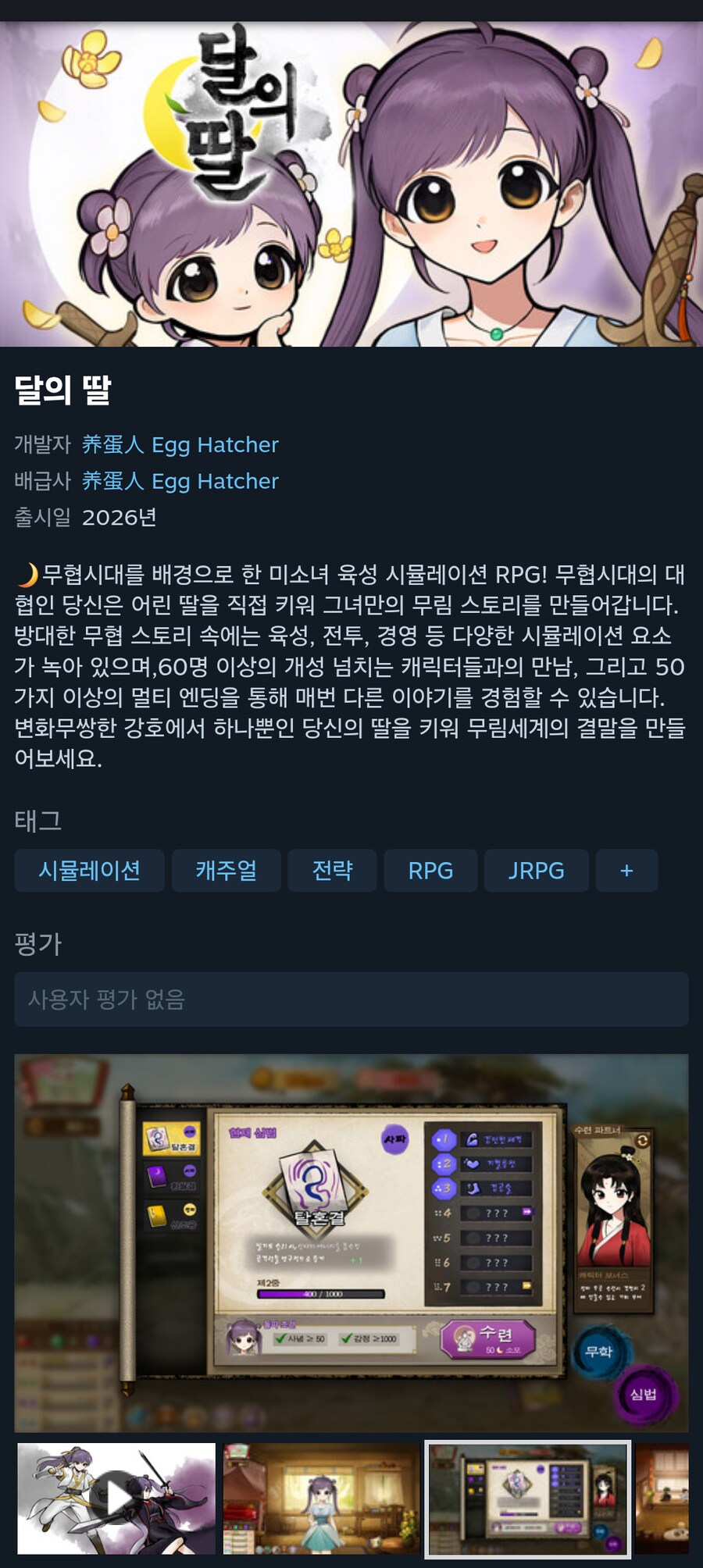 화산의 딸 개발사 신작 "달의 딸" 공개 트레일러_1.png