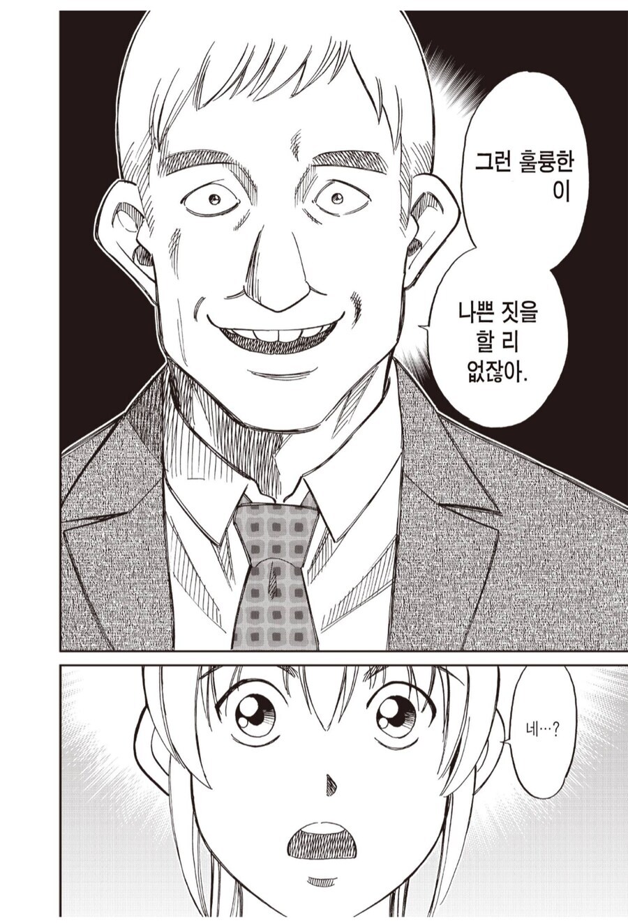 케이팝) 사자보이즈 형들이 나쁜 짓을 할리가 없잖아_1.jpg