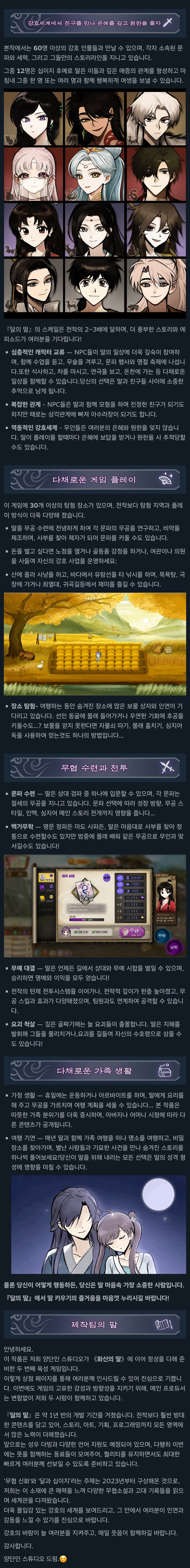 화산의 딸 개발사 신작 "달의 딸" 공개 트레일러_4.png