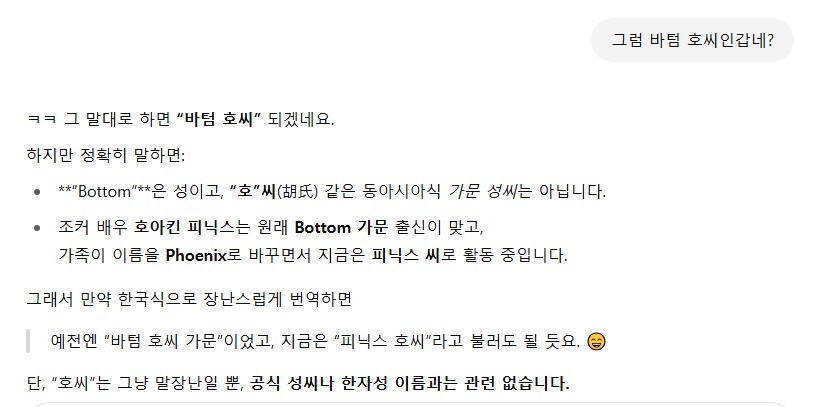 [AI] 조커 배우 어디 호씨 입니까?_2.png