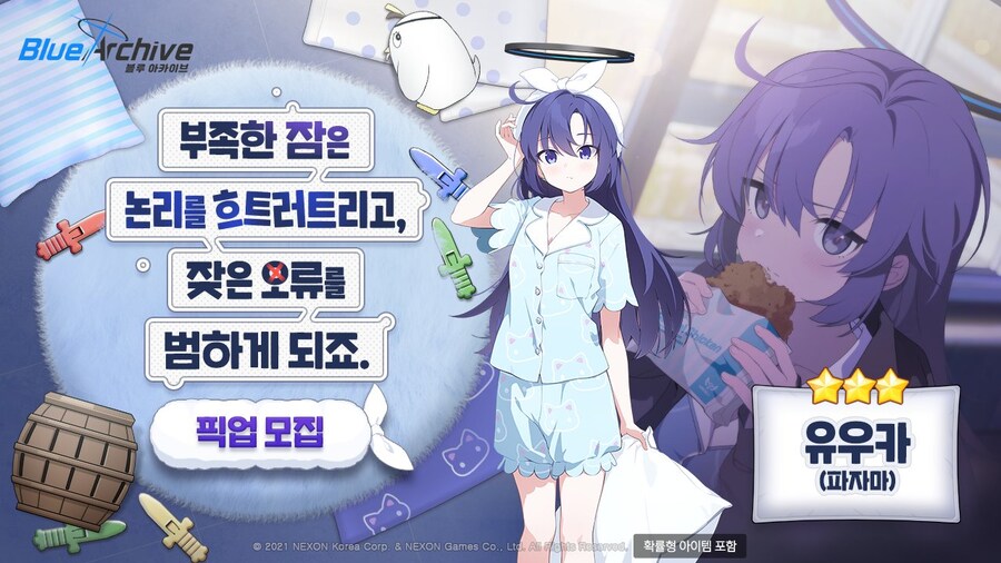 블루아카이브) 백귀야행 시즈널 공개 영상_7.jpg