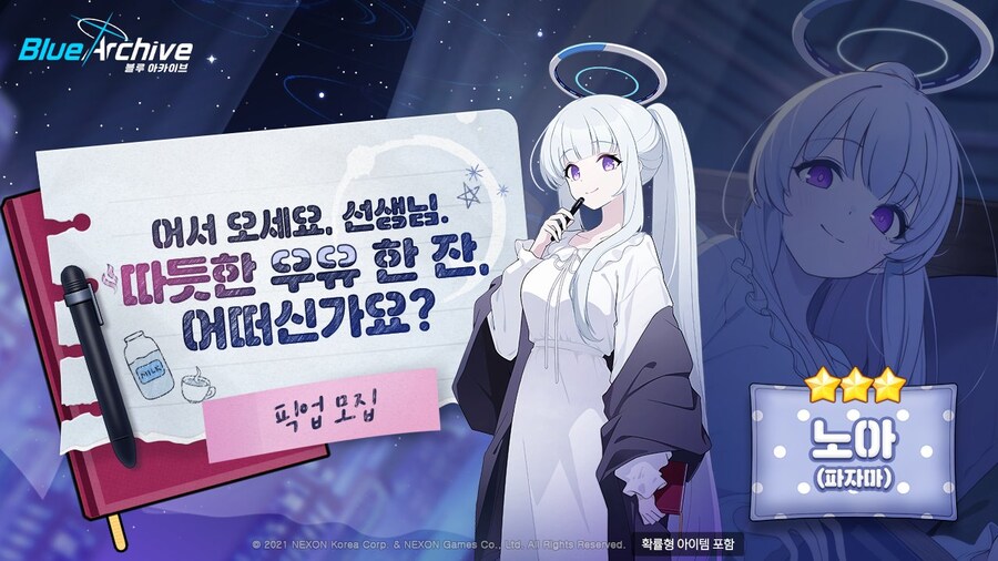 블루아카이브) 백귀야행 시즈널 공개 영상_8.jpg