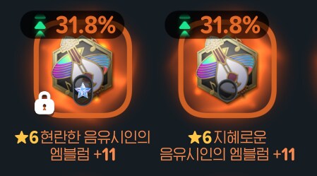 마비m) 레이드 엠블상자 간드아~!!_2.png